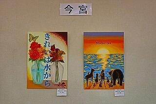 第4回 Cブロック高等学校美術・工芸展 - 校長ブログ